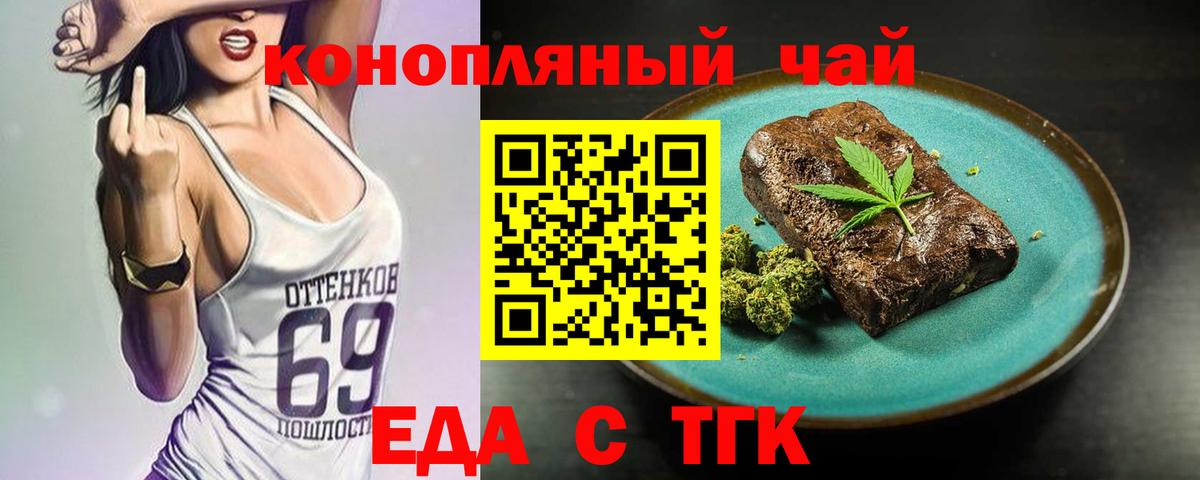 Знаменск  Cannafood конопля  Вход с VPN 