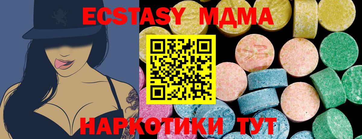 Знаменск  Ecstasy  Вход с VPN  Экстази 250 мг  Экстази 99% 