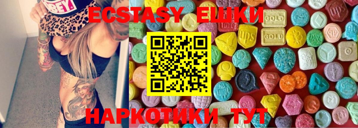 Экстази диски Знаменск