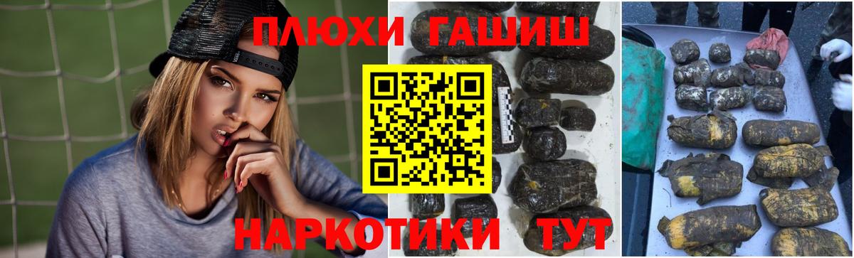 Знаменск  Гашиш  Вход с VPN  ГАШИШ VHQ 