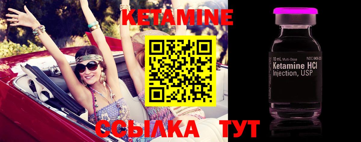 Кетамин VHQ Знаменск
