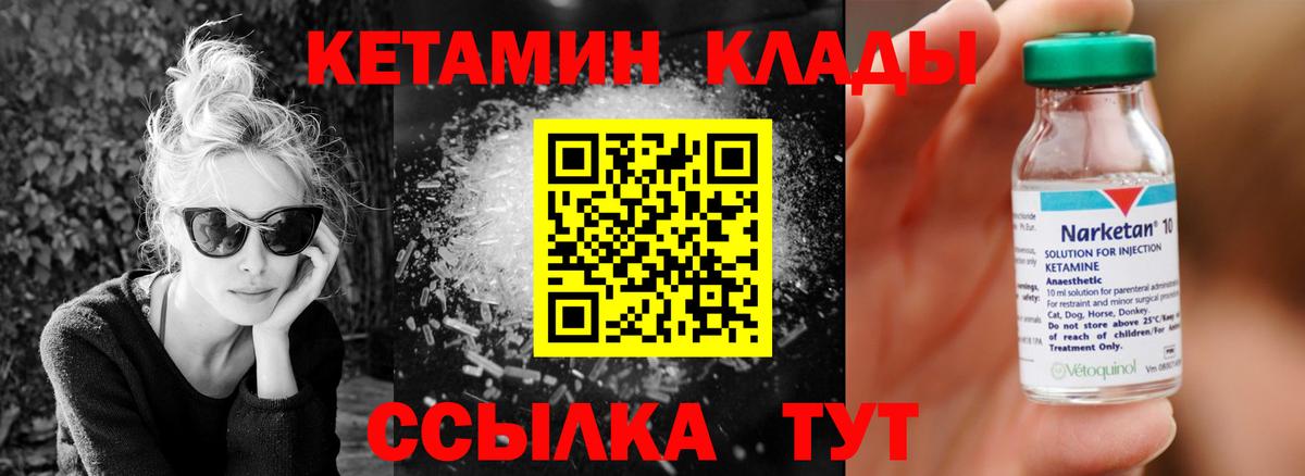 КЕТАМИН VHQ  Вход с VPN  Кетамин VHQ  Знаменск 