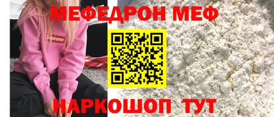меф Ирбит