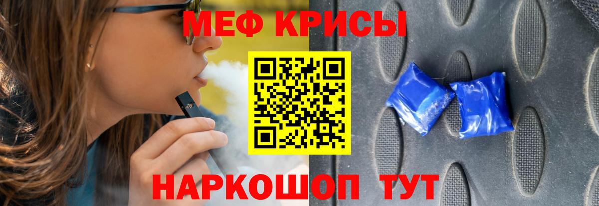 Мефедрон кристаллы  НБОМе  A PVP СК   Экстази  Знаменск  Вход с VPN  ГАШИШ  Кокаин  Конопля 