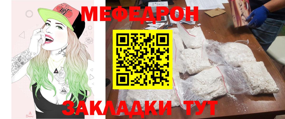 купить  сайты  Меф мяу мяу  ОМГ ОМГ вход  Вход с VPN  Знаменск  Мефедрон  МЕФ кристаллы  МЕФ 