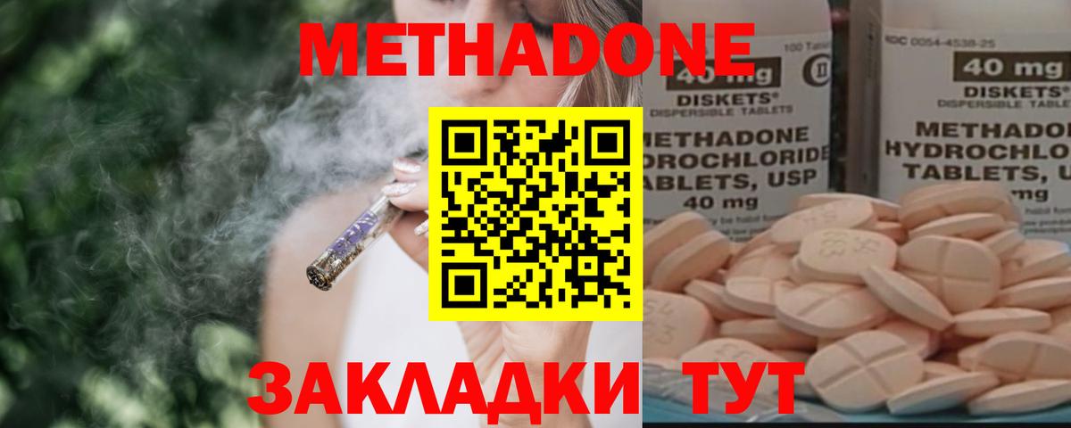 МЕТАДОН кристалл  Вход с VPN  Знаменск  hydra маркетплейс  МЕТАДОН VHQ 