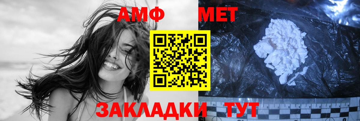 МЕТАМФЕТАМИН Methamphetamine Знаменск
