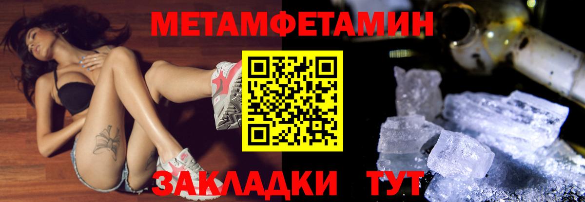 Метамфетамин винт  Метамфетамин винт  Знаменск  Вход с VPN 