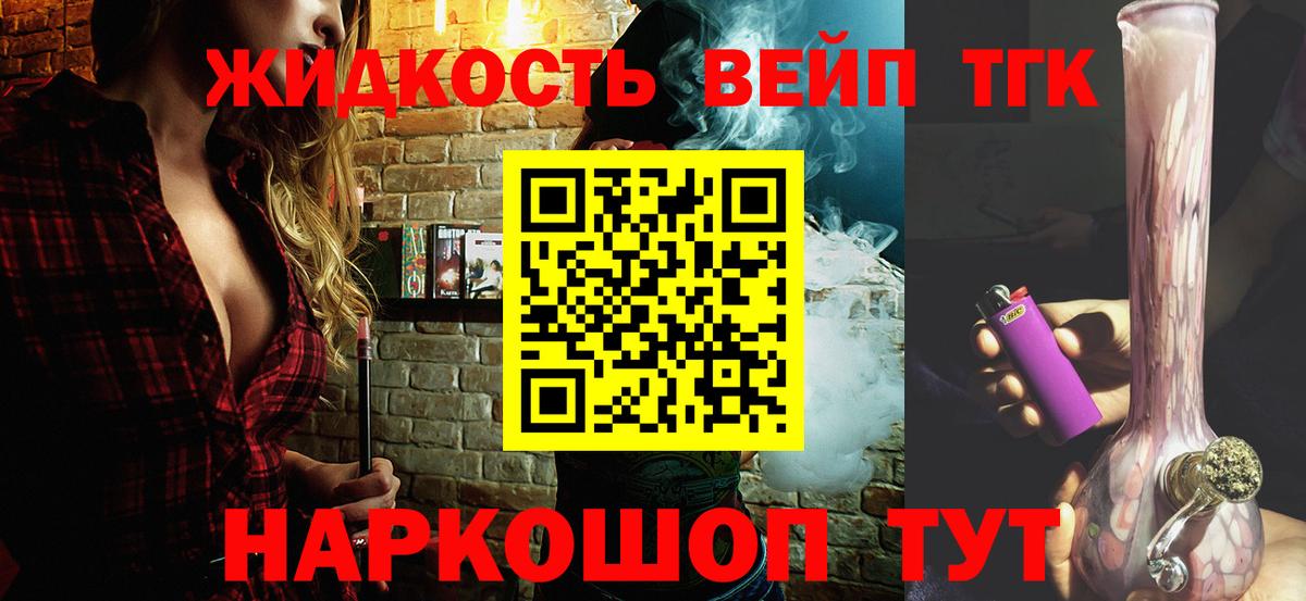 Знаменск  ТГК концентрат  Вход с VPN  ТГК концентрат 